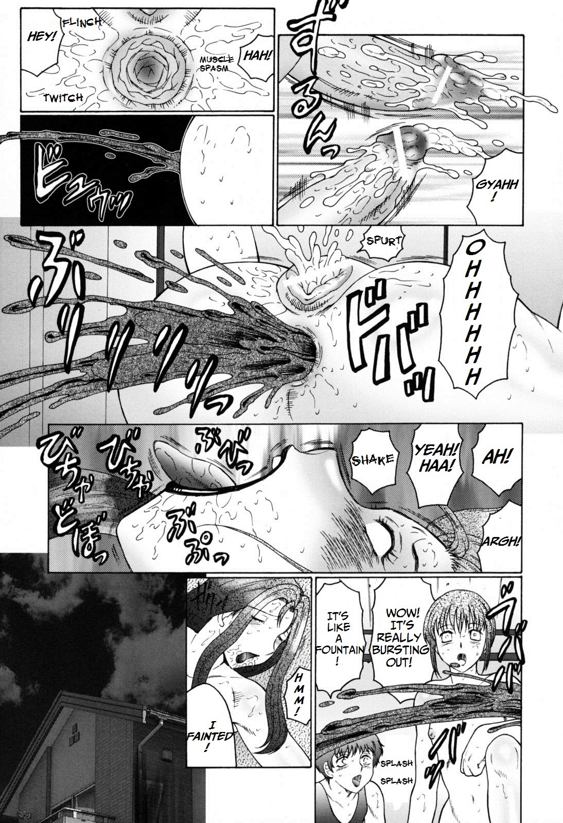 星野トリコ-母と息子の捕虜。 2話目