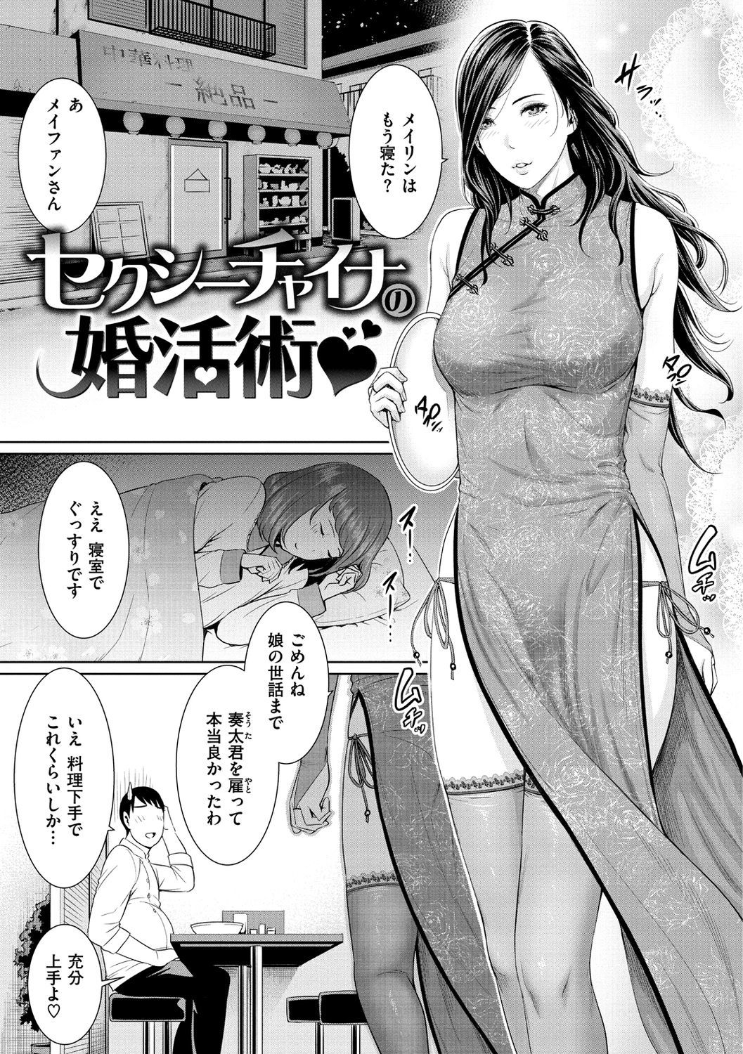 ウレハジメ、オンナザカリ