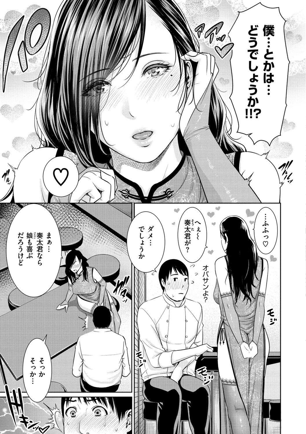 ウレハジメ、オンナザカリ
