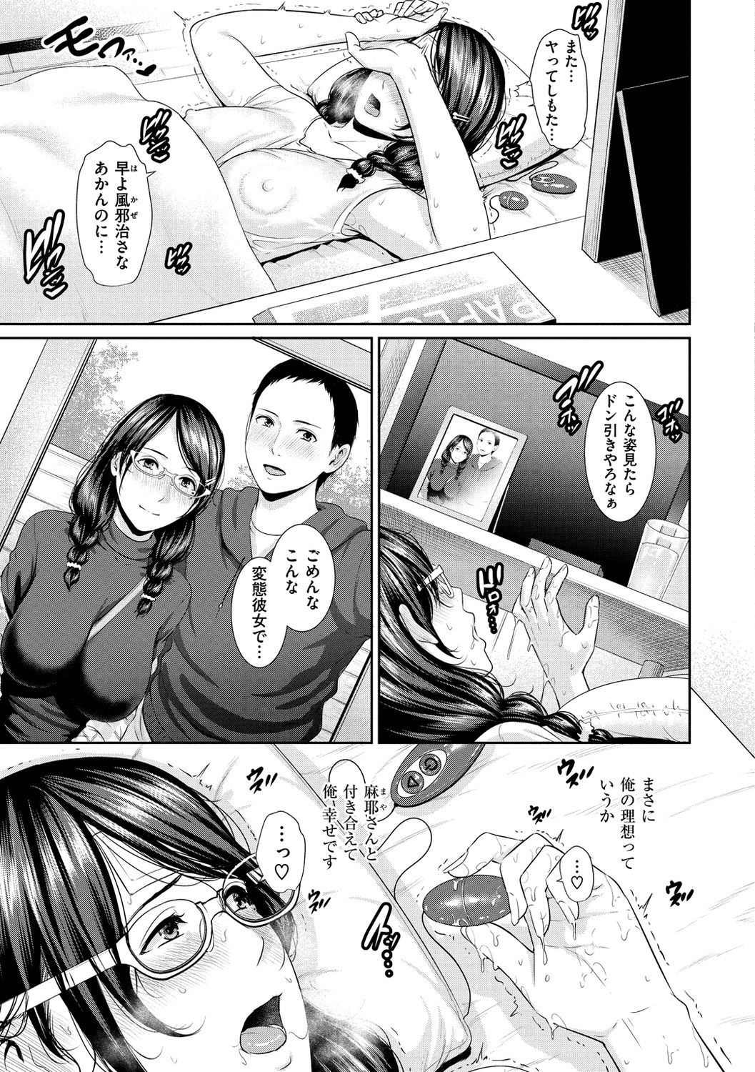 ウレハジメ、オンナザカリ