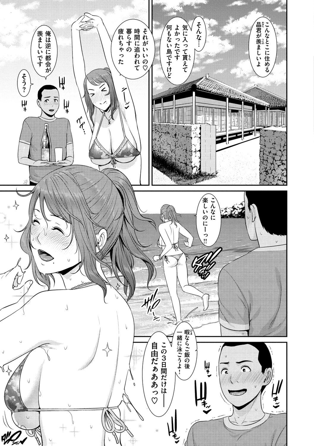 ウレハジメ、オンナザカリ
