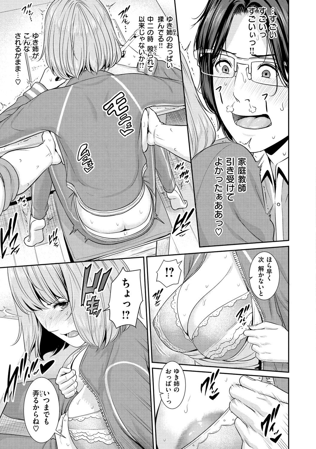 ウレハジメ、オンナザカリ