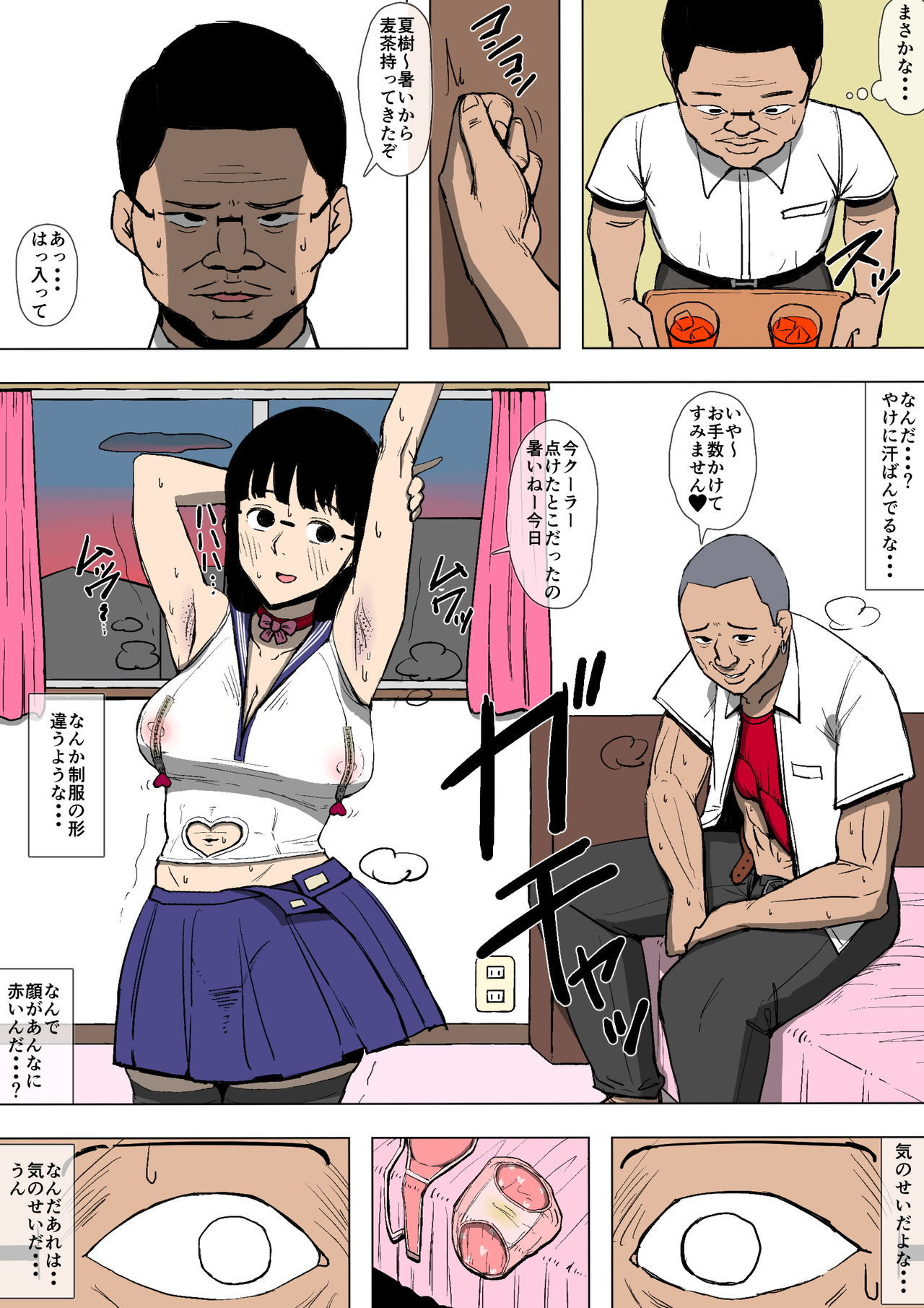 むすめがふりょうにおとされ亭