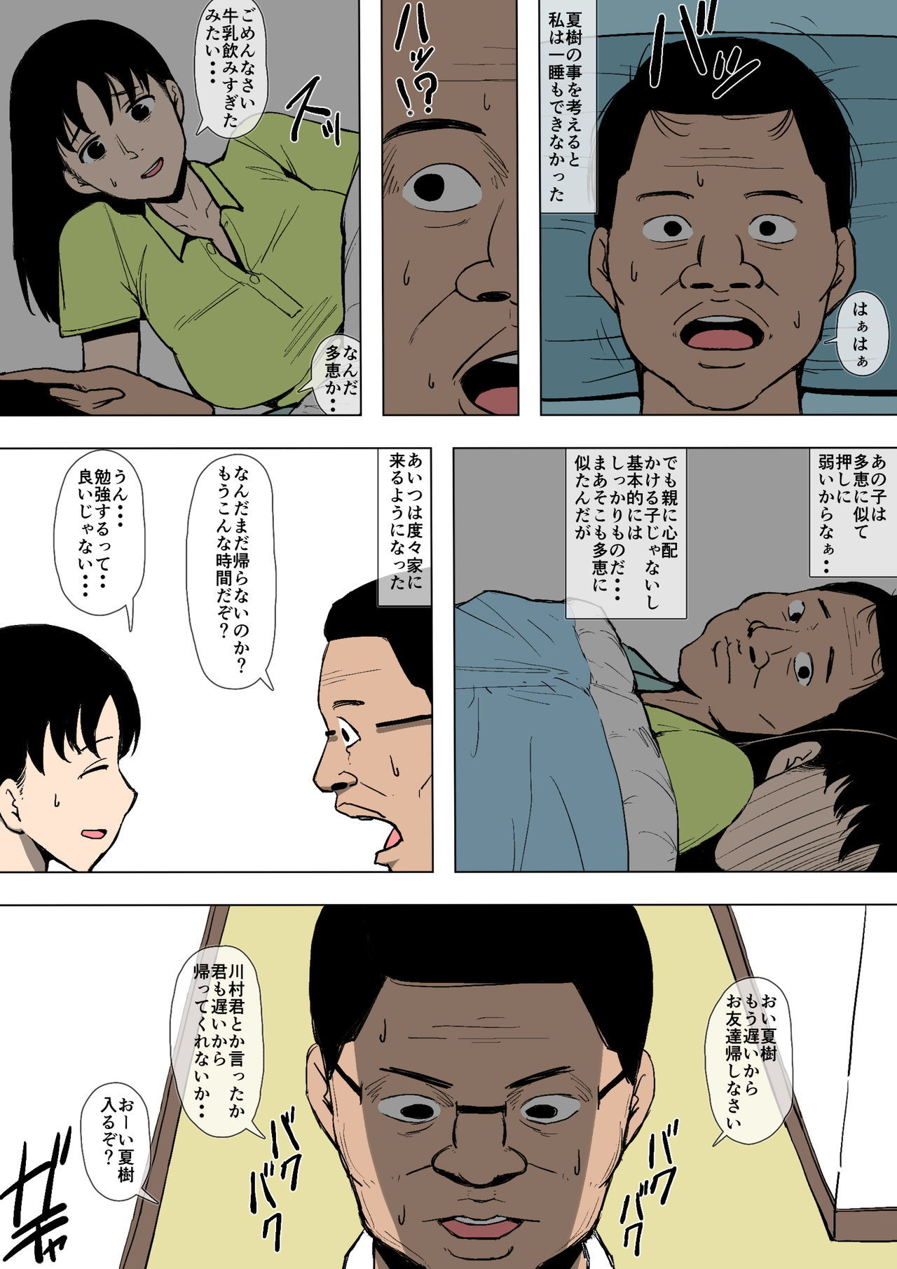 むすめがふりょうにおとされ亭