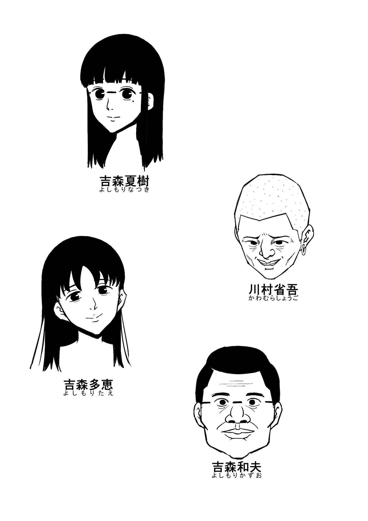 むすめがふりょうにおとされ亭