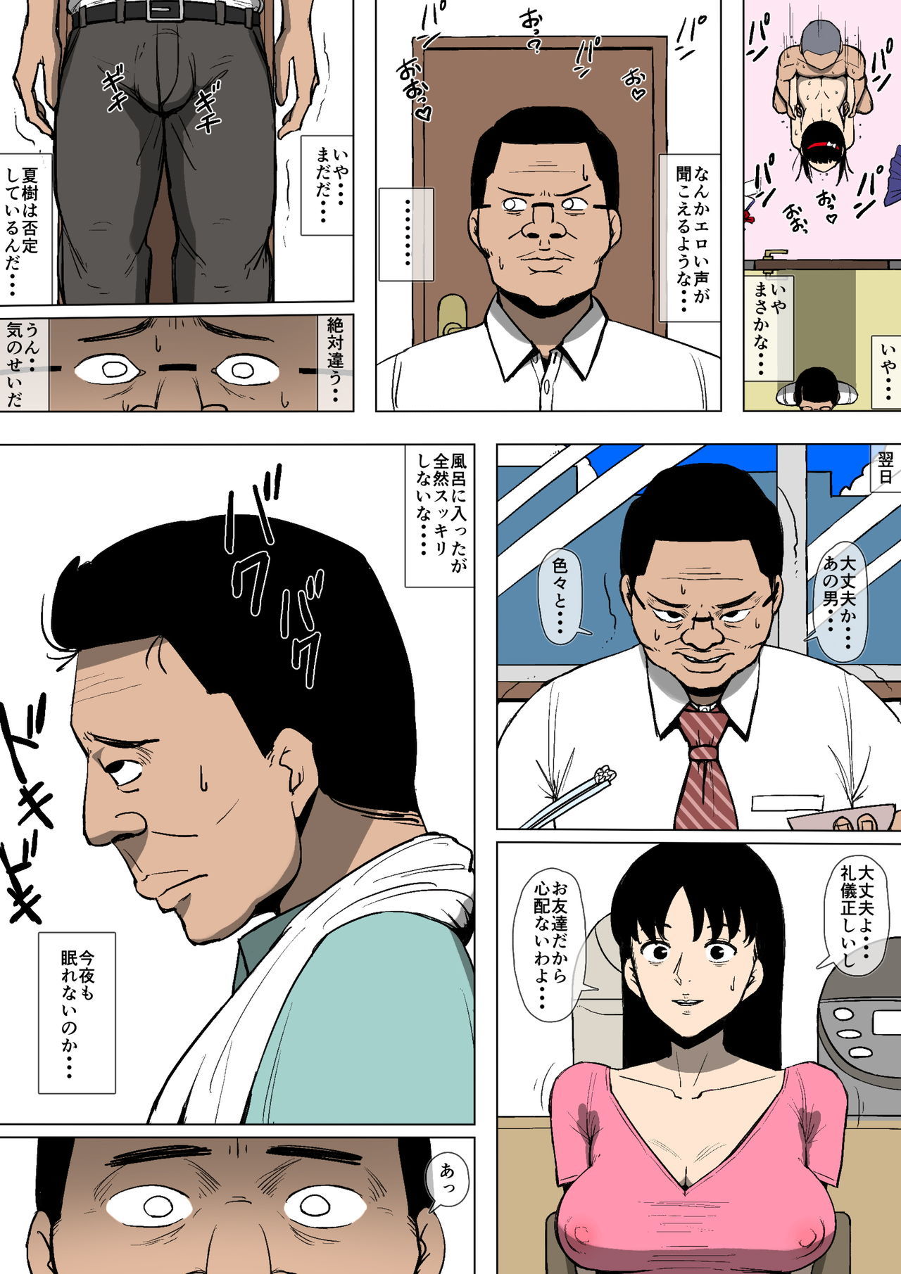 むすめがふりょうにおとされ亭