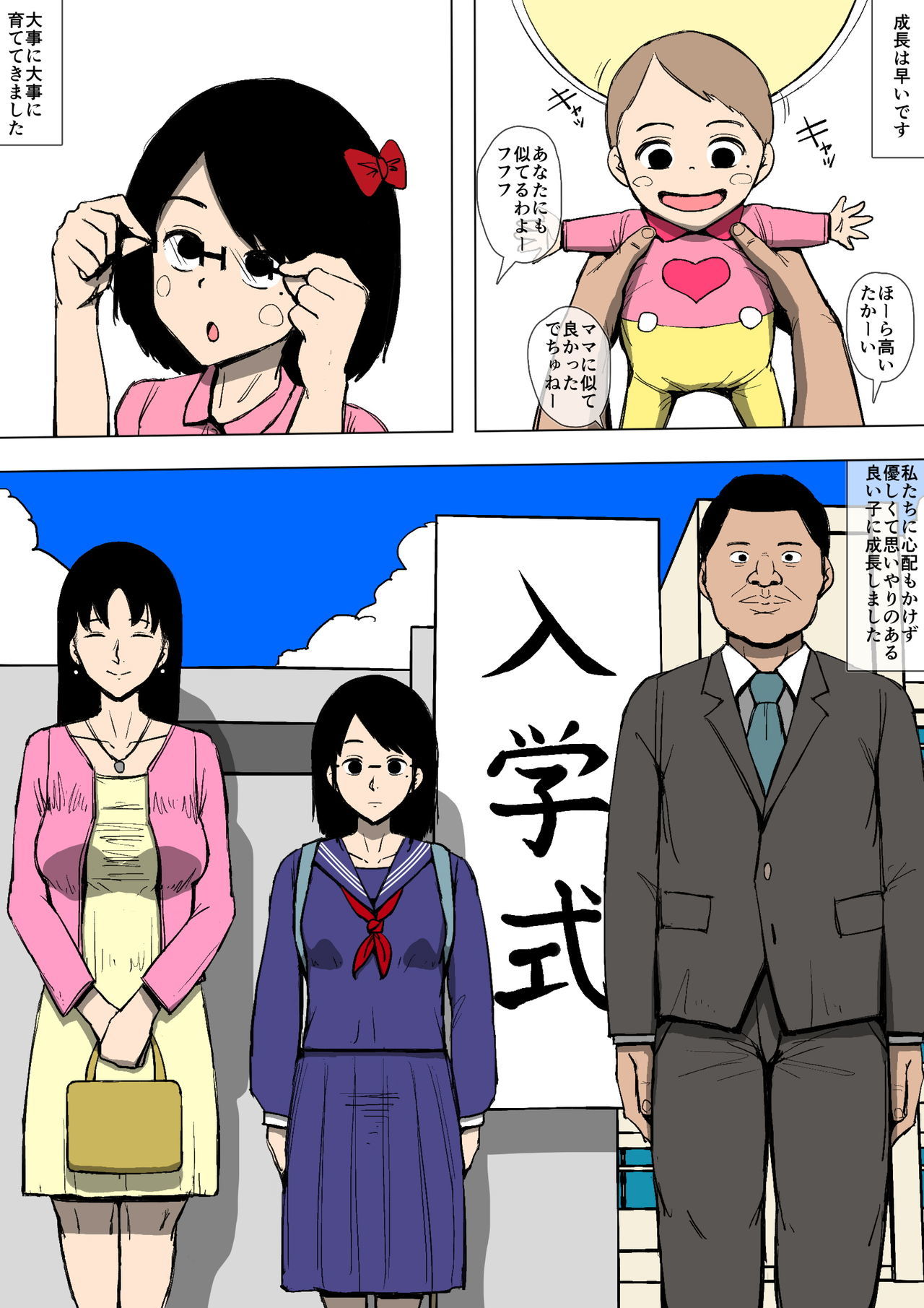 むすめがふりょうにおとされ亭
