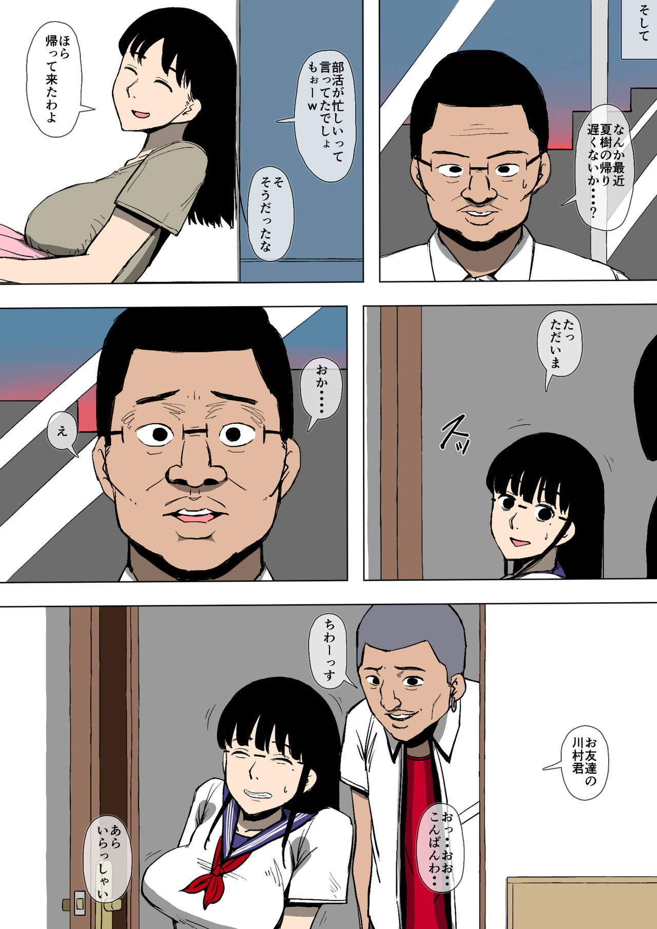 むすめがふりょうにおとされ亭