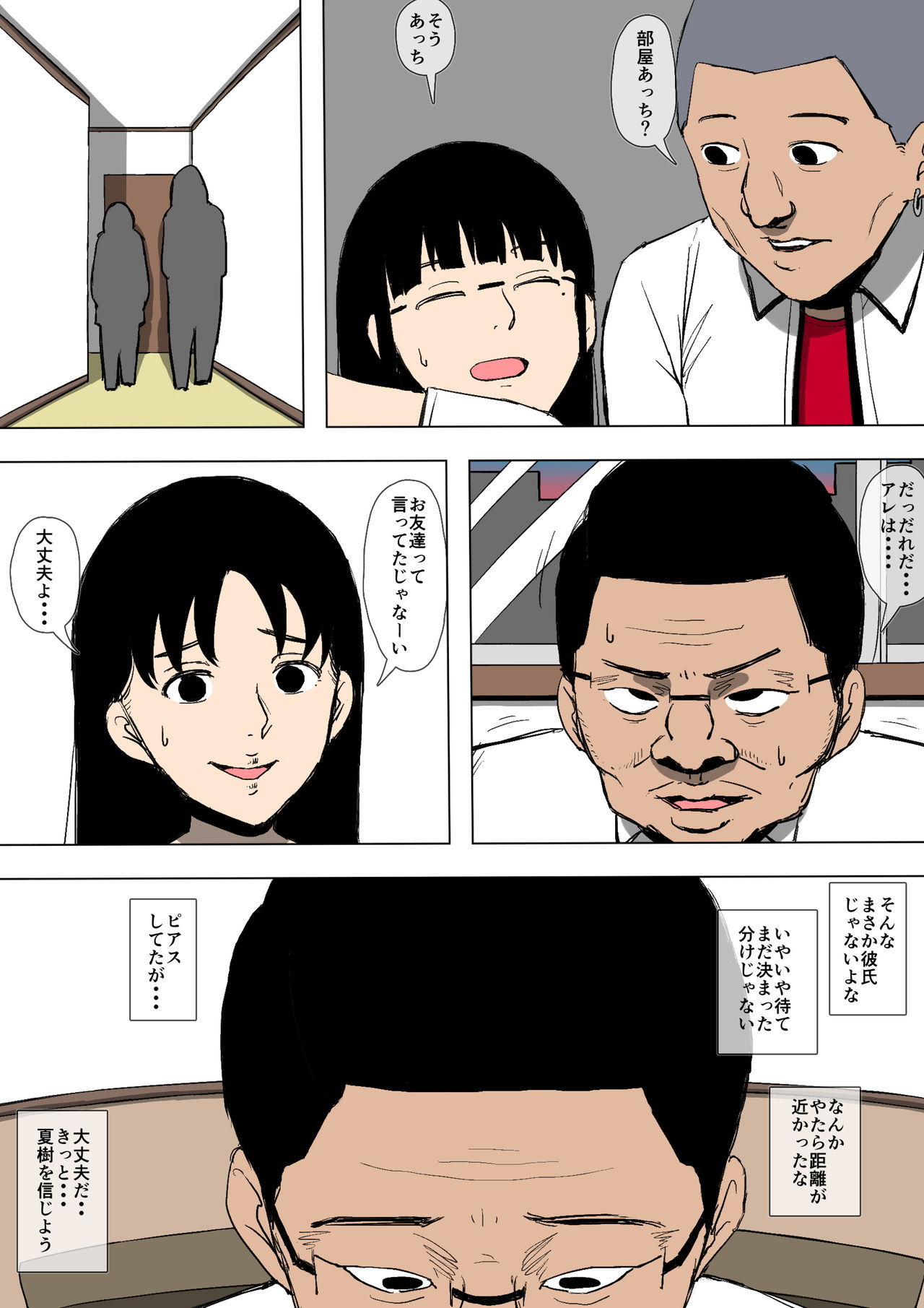むすめがふりょうにおとされ亭