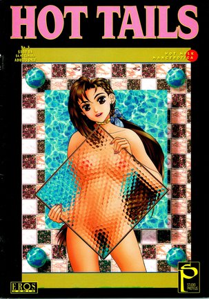 ホットテール5 ホットテール5