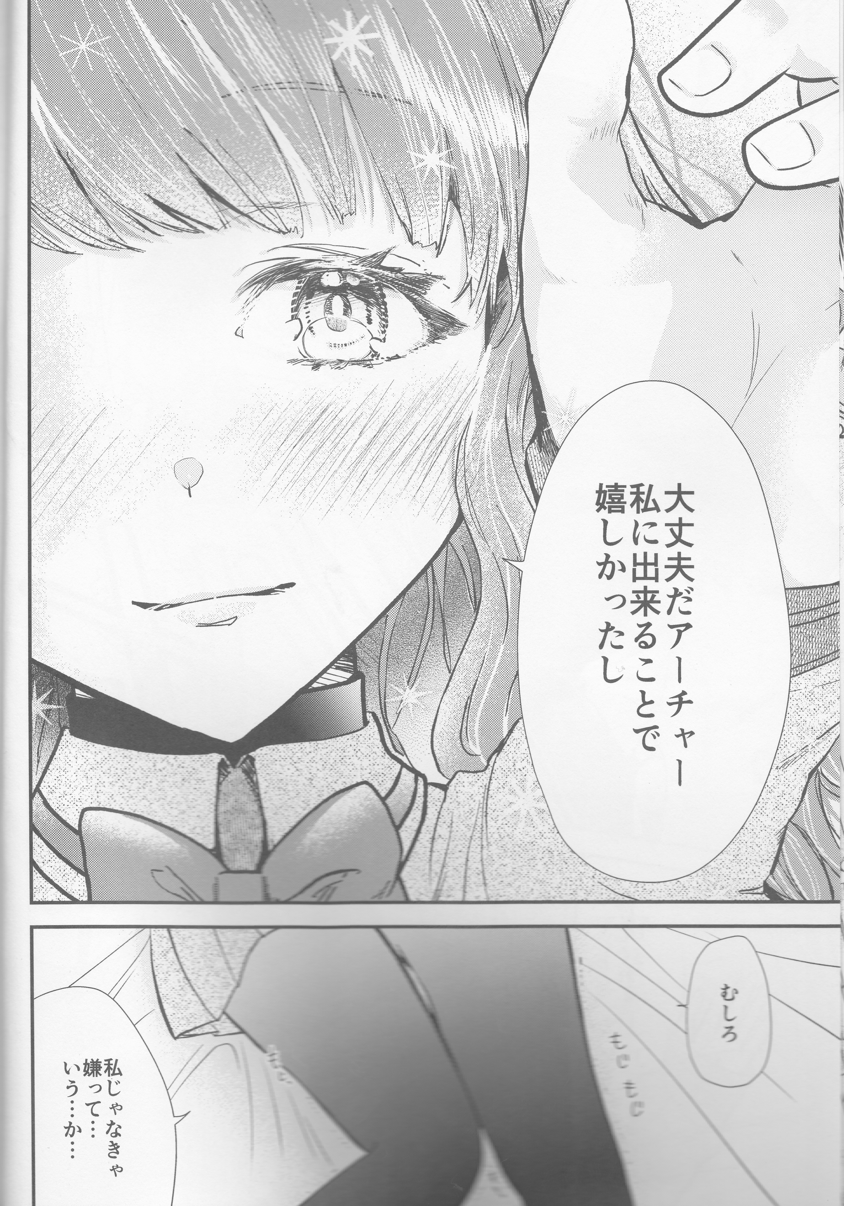 ほうけんしついべじりきでやらせてくださおねがいします