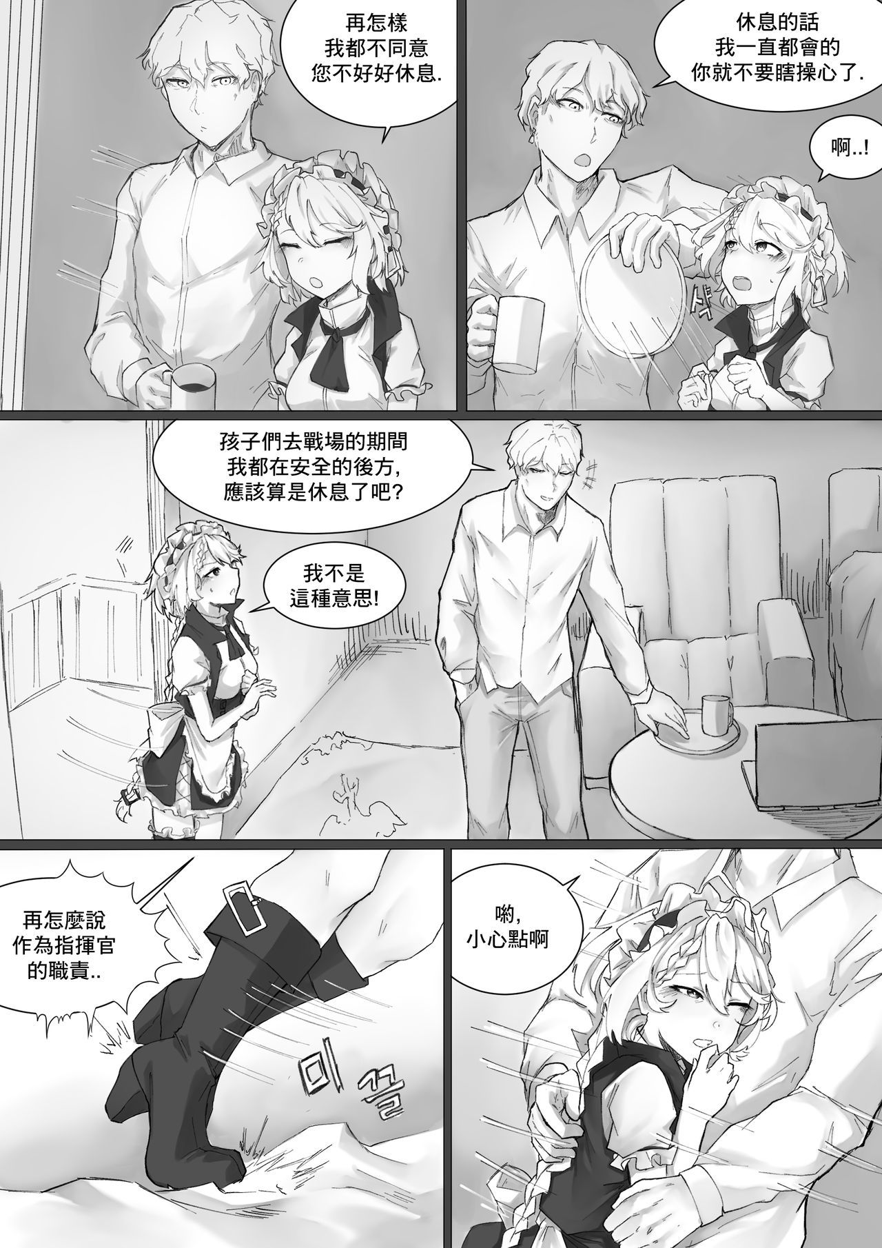 G36の使い方
