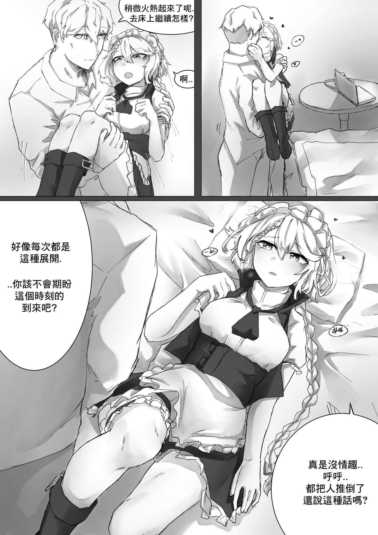 G36の使い方