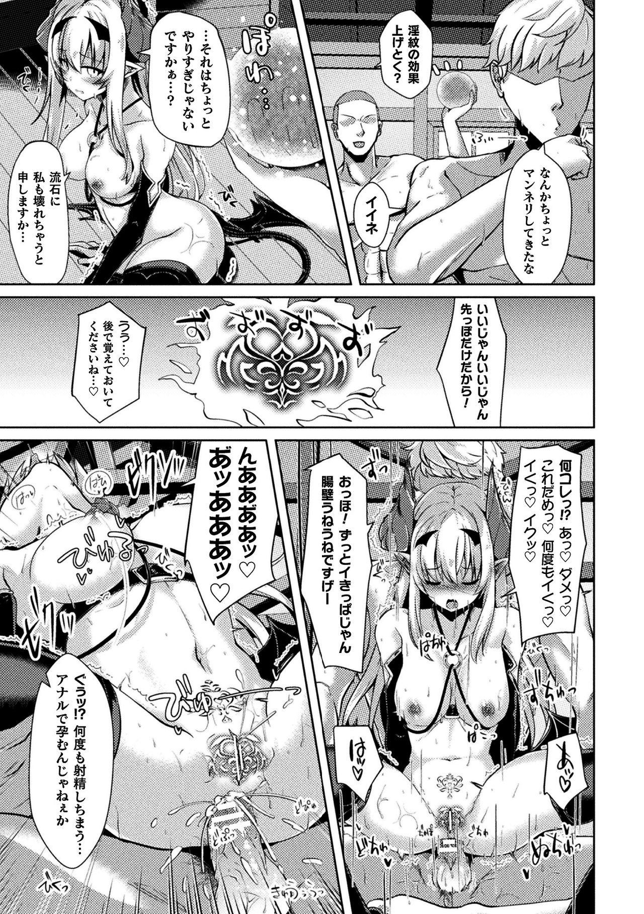 2Dコミックマガジンケツマンちょうきょうでこうもんポルティオアクメ！巻1