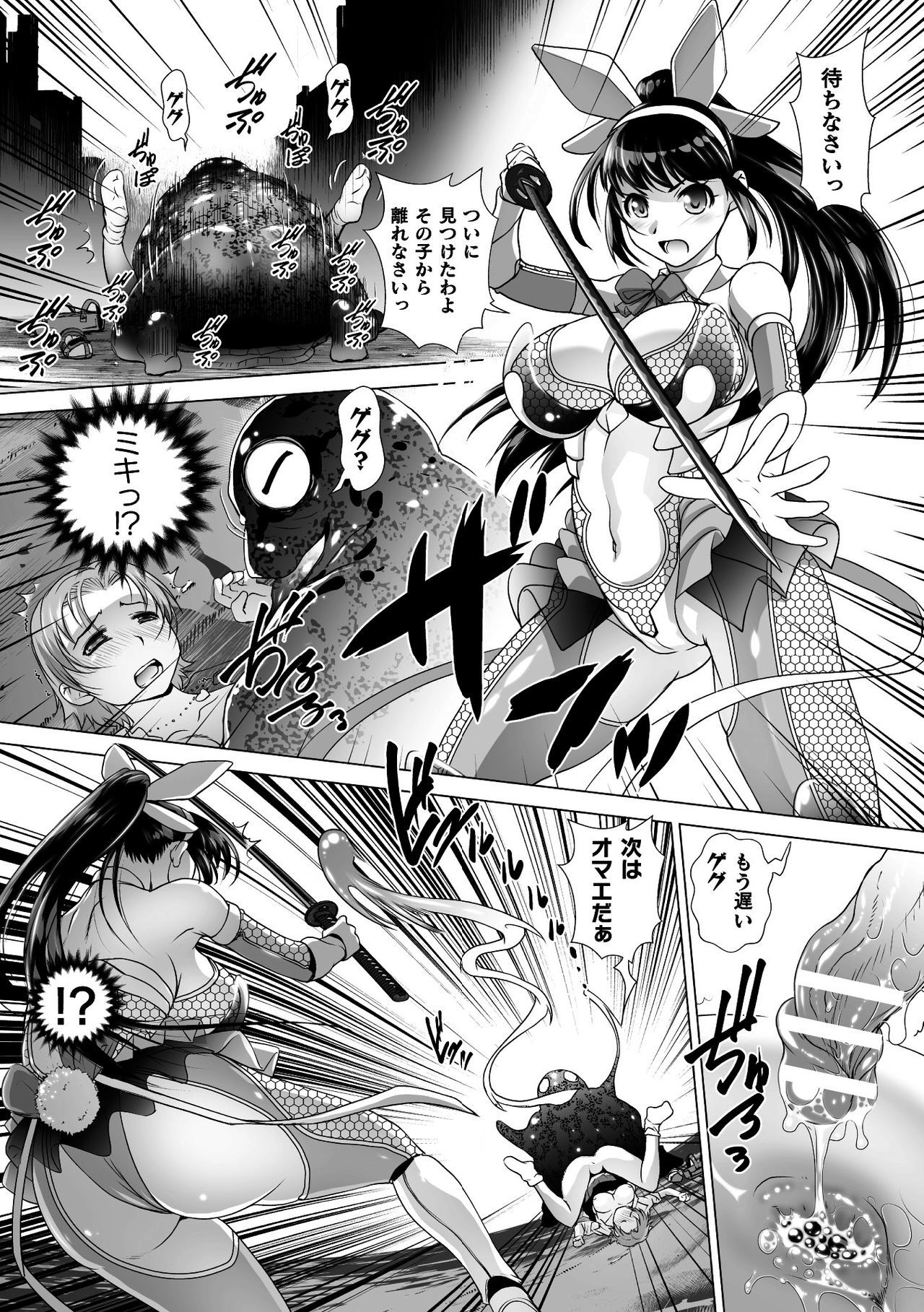 2Dコミックマガジンケツマンちょうきょうでこうもんポルティオアクメ！巻1