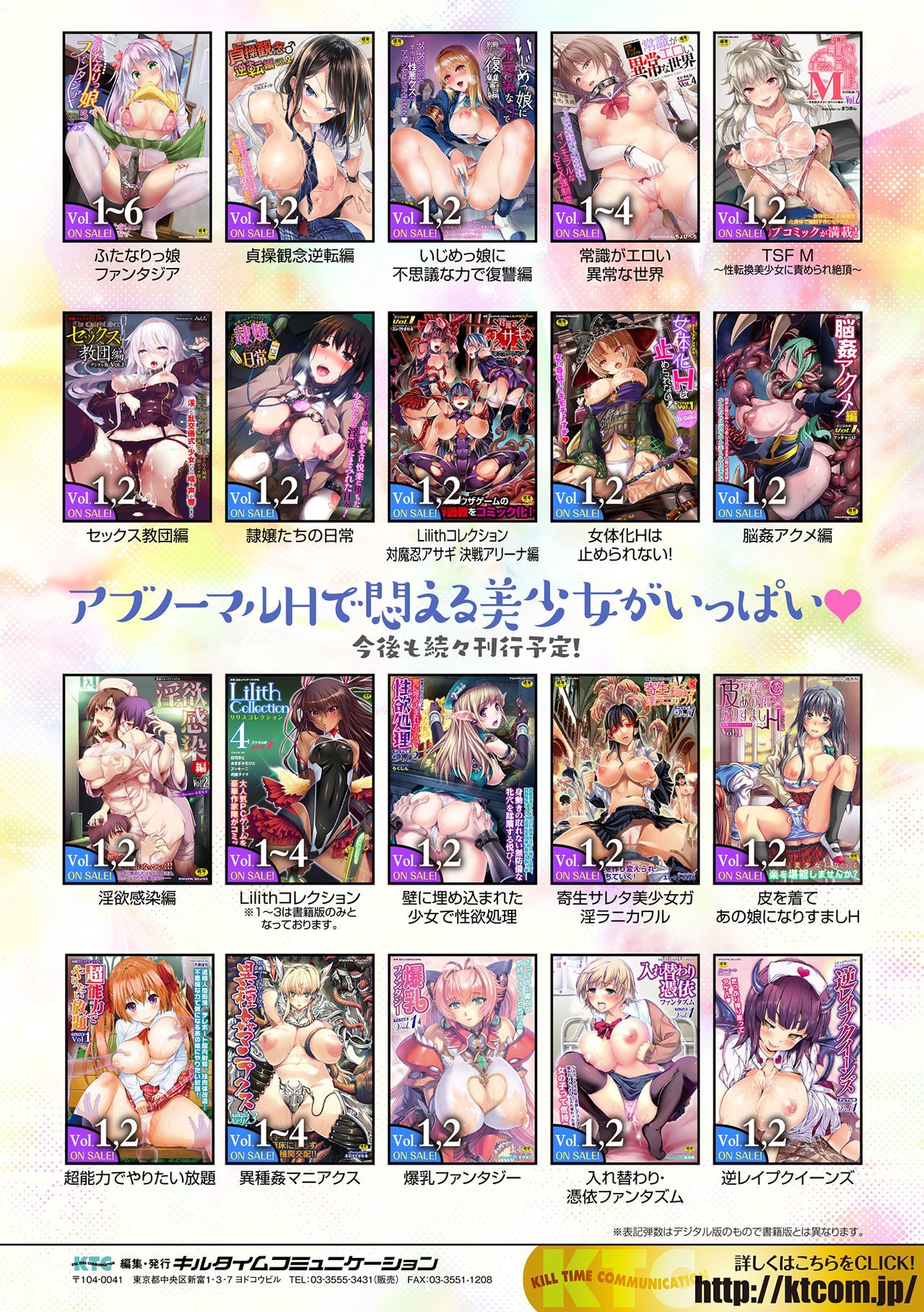 2Dコミックマガジンケツマンちょうきょうでこうもんポルティオアクメ！巻1