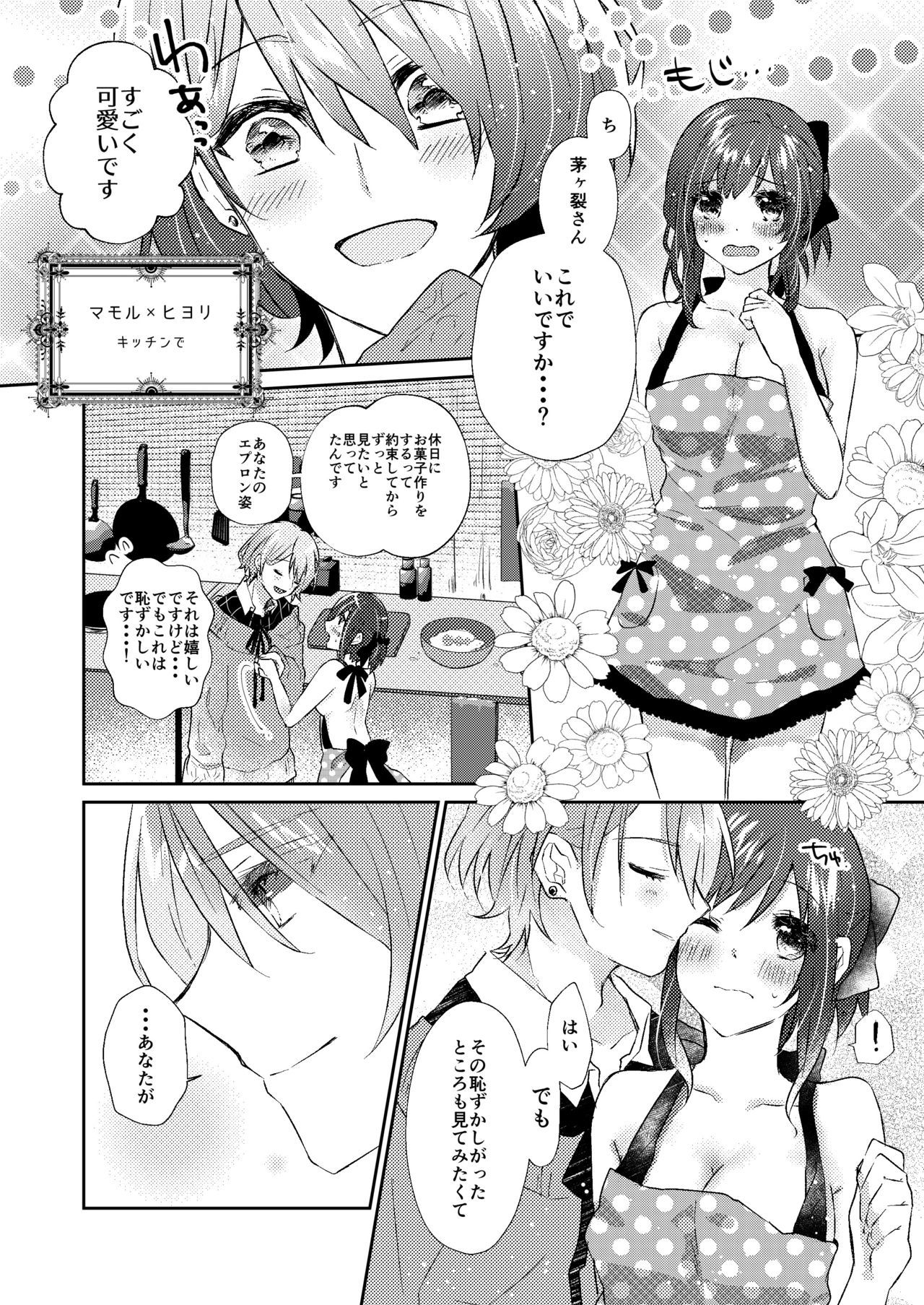 シャレマニオールカプ本