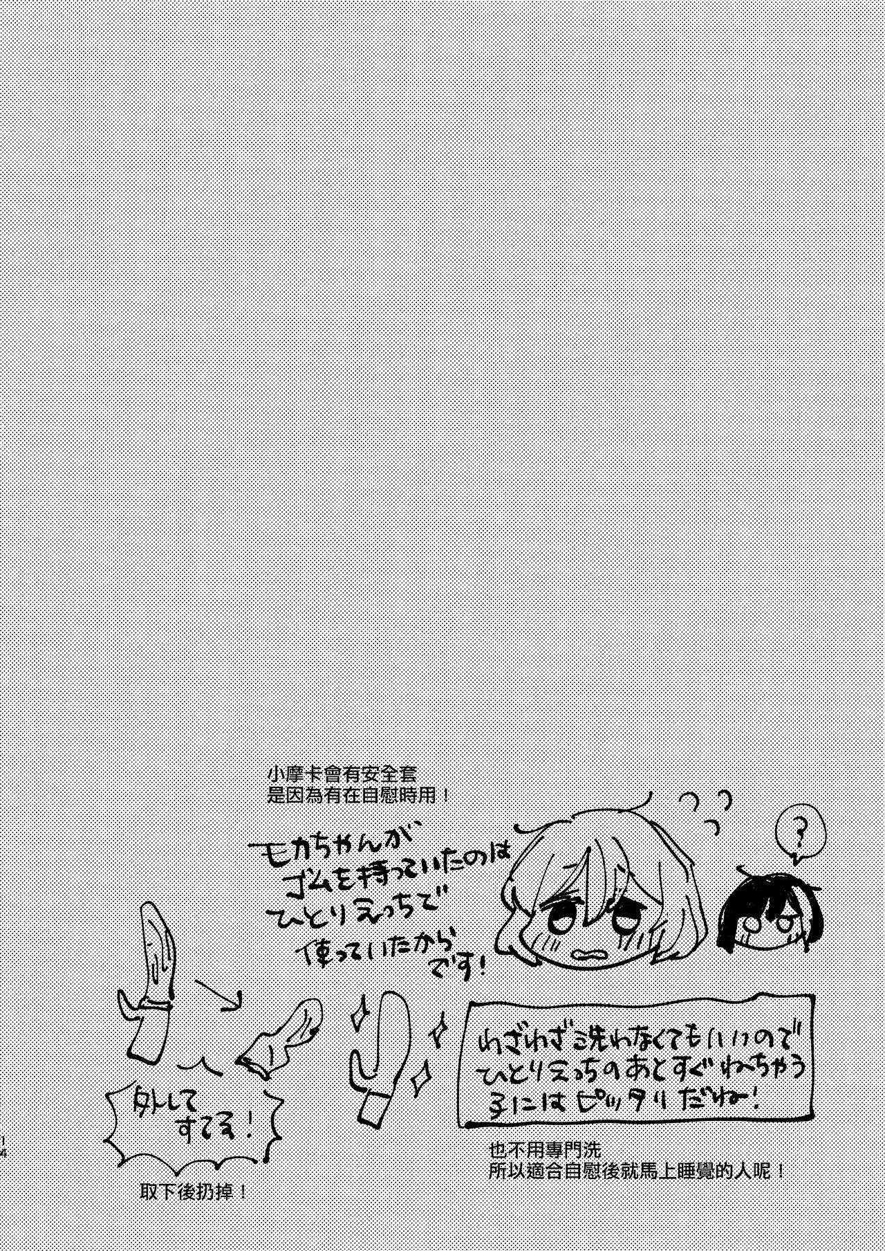 愛のある日比|有愛的每一天