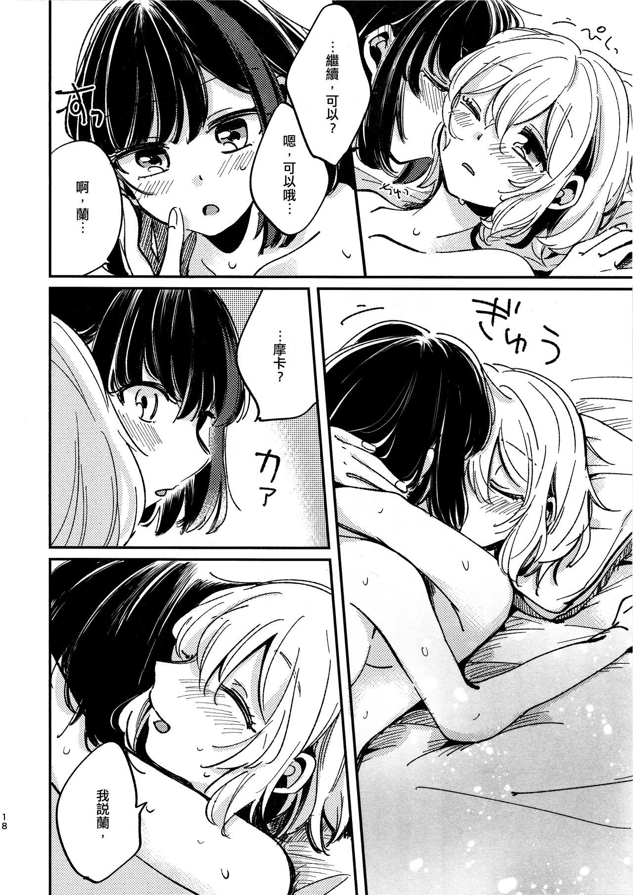 愛のある日比|有愛的每一天