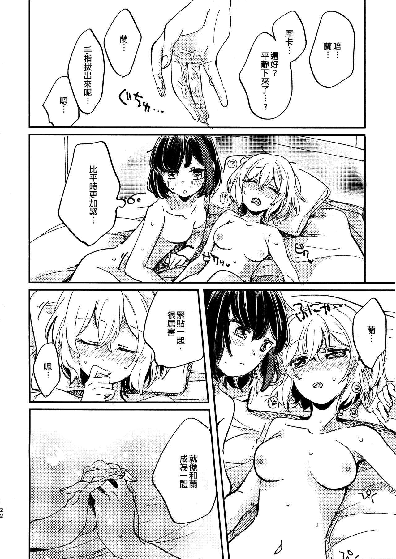 愛のある日比|有愛的每一天