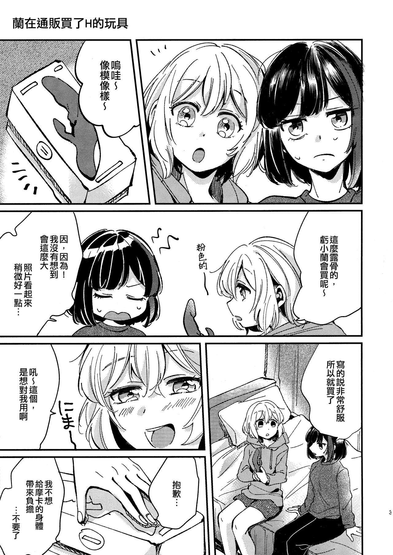 愛のある日比|有愛的每一天