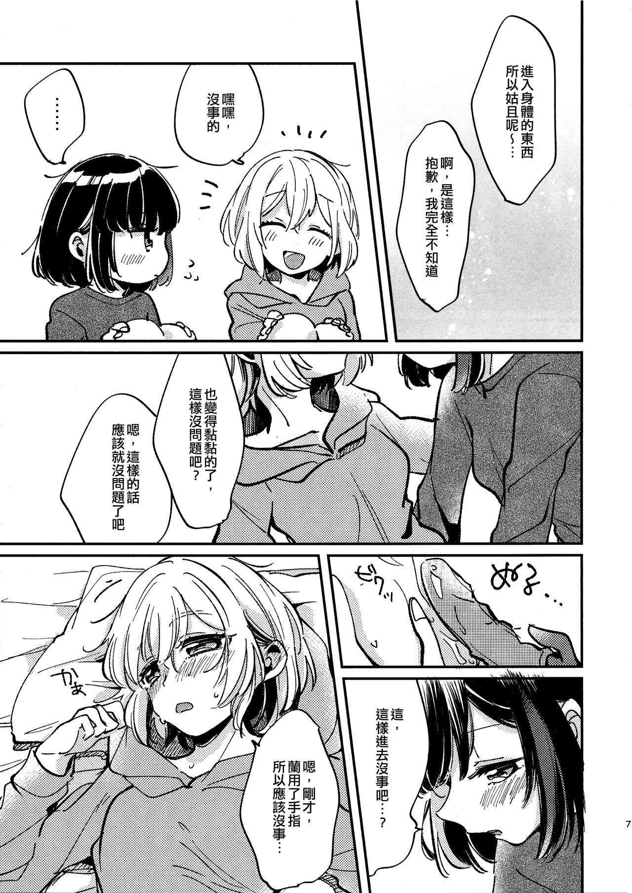 愛のある日比|有愛的每一天