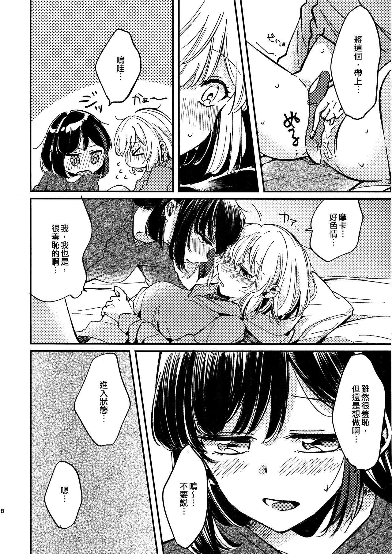 愛のある日比|有愛的每一天