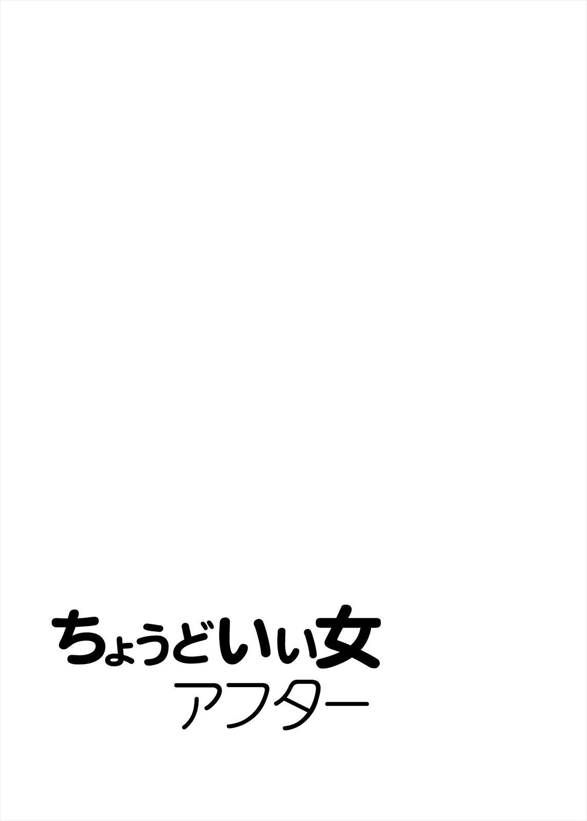 原宿デート編後後の長道飯恩納