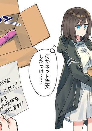 ファンからのプレゼントデレビューごっこするるゆめいなまぬし ファンからのプレゼントデレビューごっこするるゆめいなまぬし