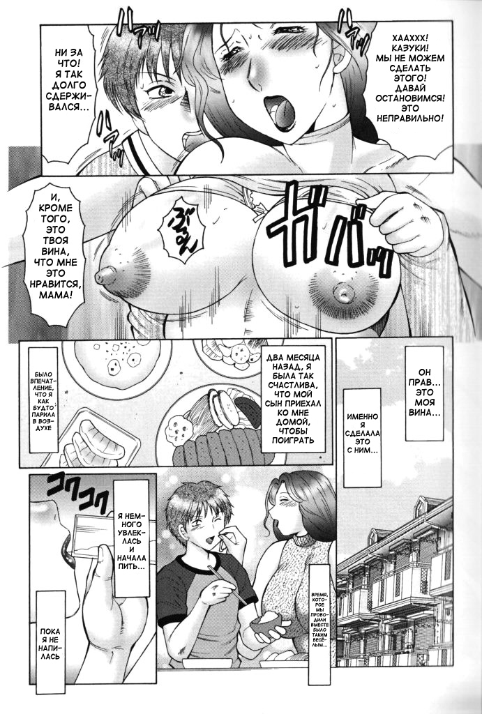 十九曼荼羅|成熟した母曼荼羅Ch。 1-4 十九曼荼羅|成熟した母曼荼羅Ch。 1-4