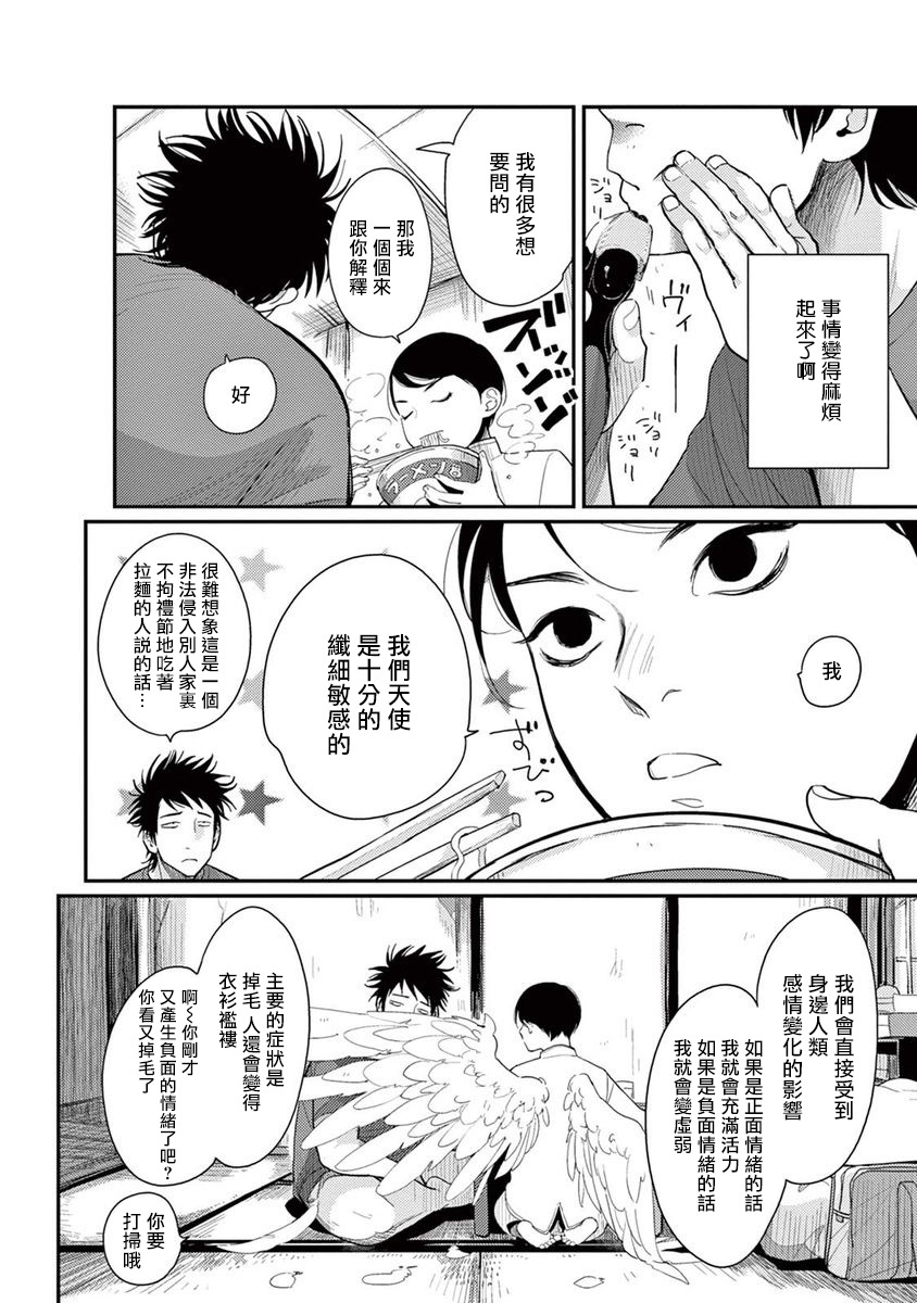 ONE ROOM ANGEL01-03中国語 ONE ROOM ANGEL01-03中国語