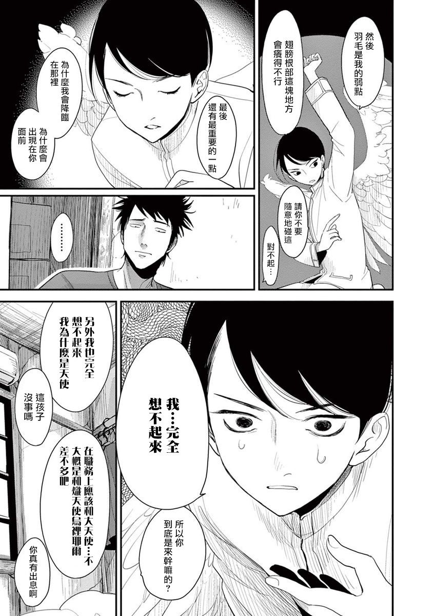 ONE ROOM ANGEL01-03中国語 ONE ROOM ANGEL01-03中国語
