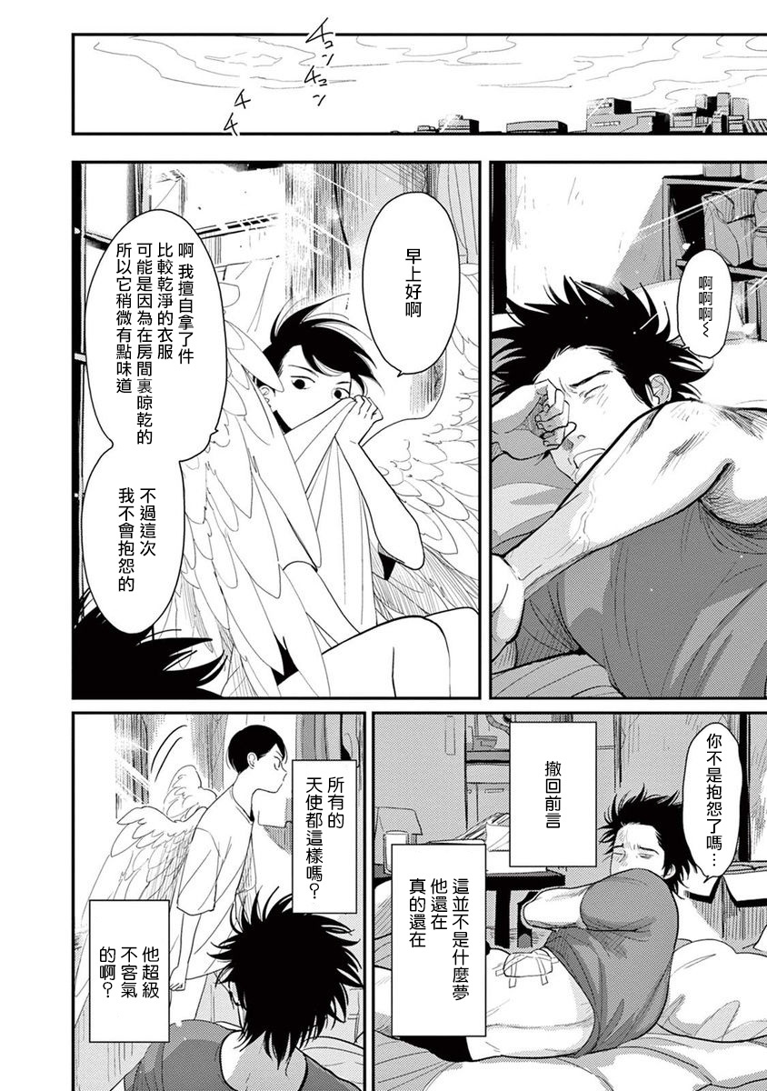 ONE ROOM ANGEL01-03中国語 ONE ROOM ANGEL01-03中国語