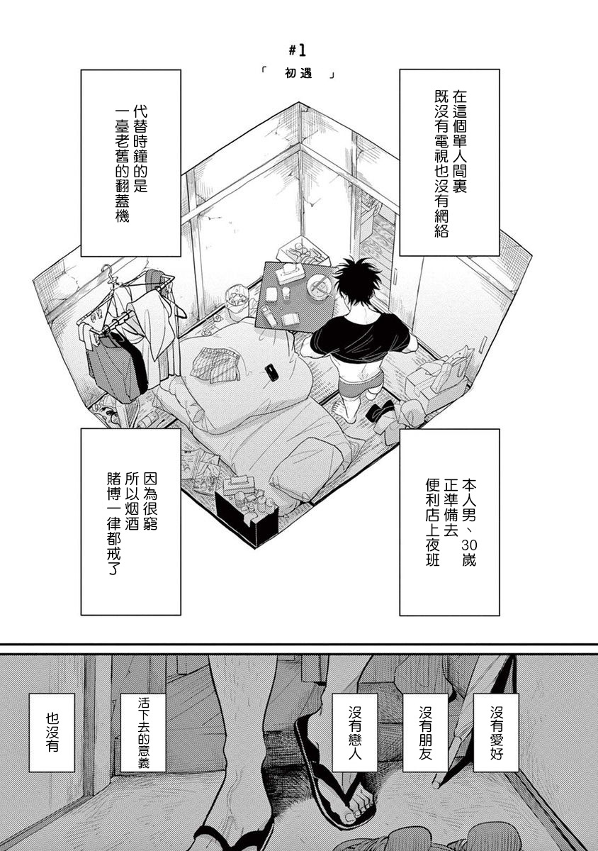ONE ROOM ANGEL01-03中国語 ONE ROOM ANGEL01-03中国語
