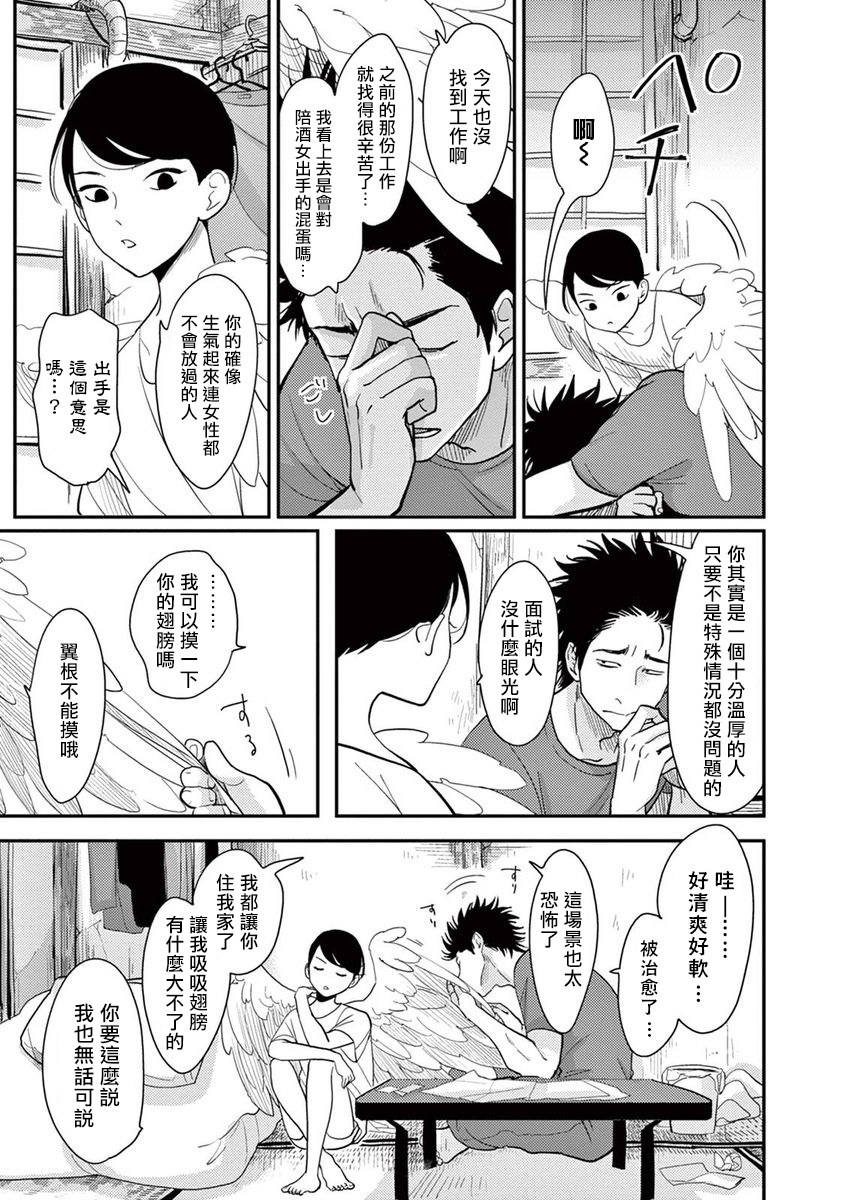 ONE ROOM ANGEL01-03中国語 ONE ROOM ANGEL01-03中国語