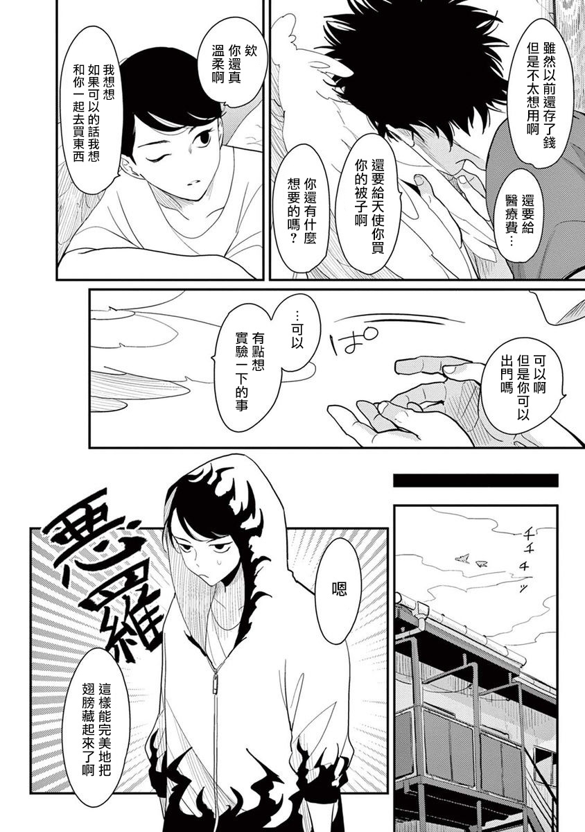 ONE ROOM ANGEL01-03中国語 ONE ROOM ANGEL01-03中国語