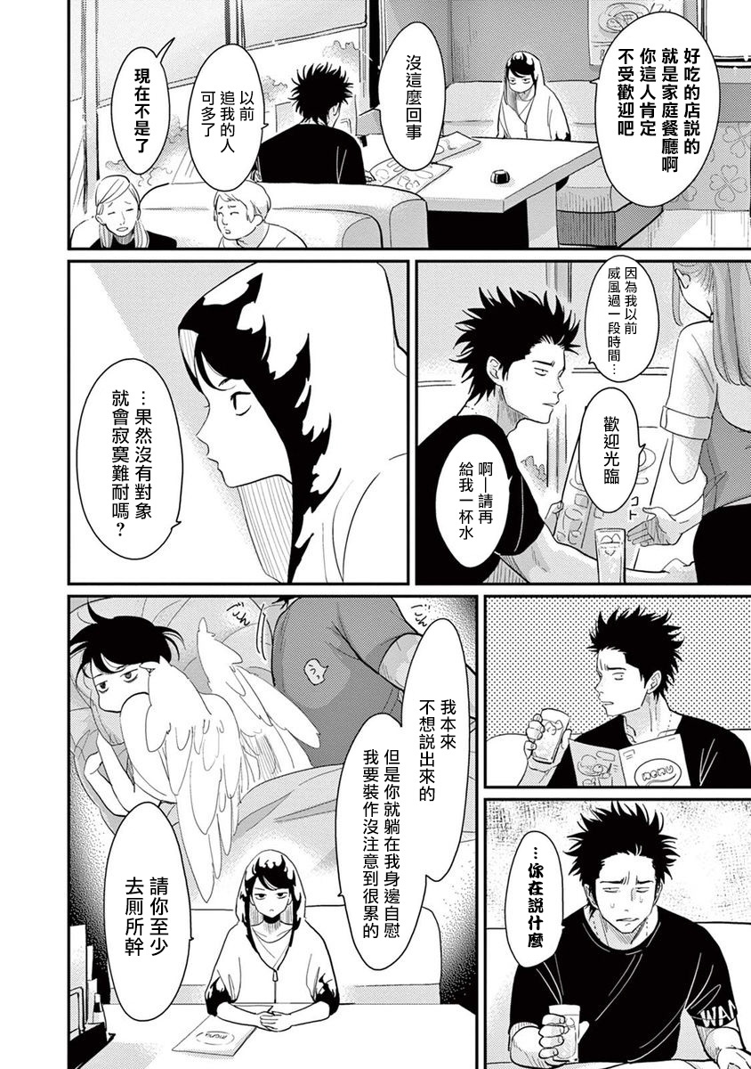 ONE ROOM ANGEL01-03中国語 ONE ROOM ANGEL01-03中国語
