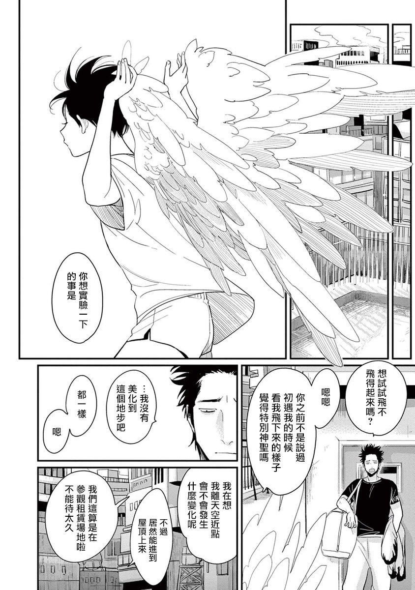 ONE ROOM ANGEL01-03中国語 ONE ROOM ANGEL01-03中国語
