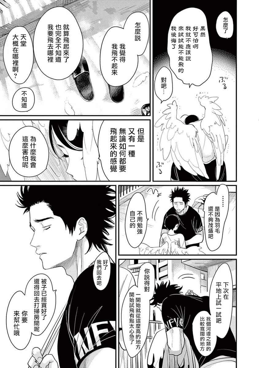 ONE ROOM ANGEL01-03中国語 ONE ROOM ANGEL01-03中国語