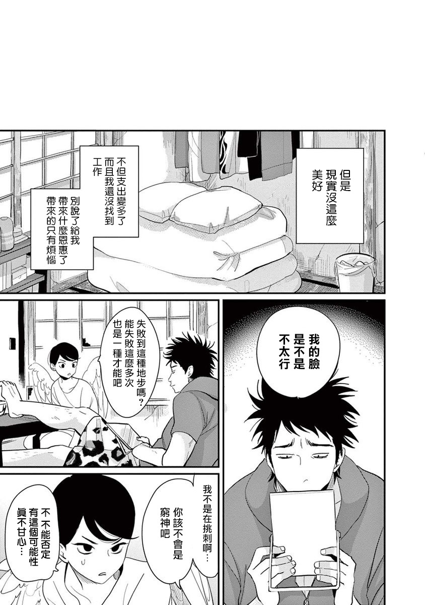 ONE ROOM ANGEL01-03中国語 ONE ROOM ANGEL01-03中国語