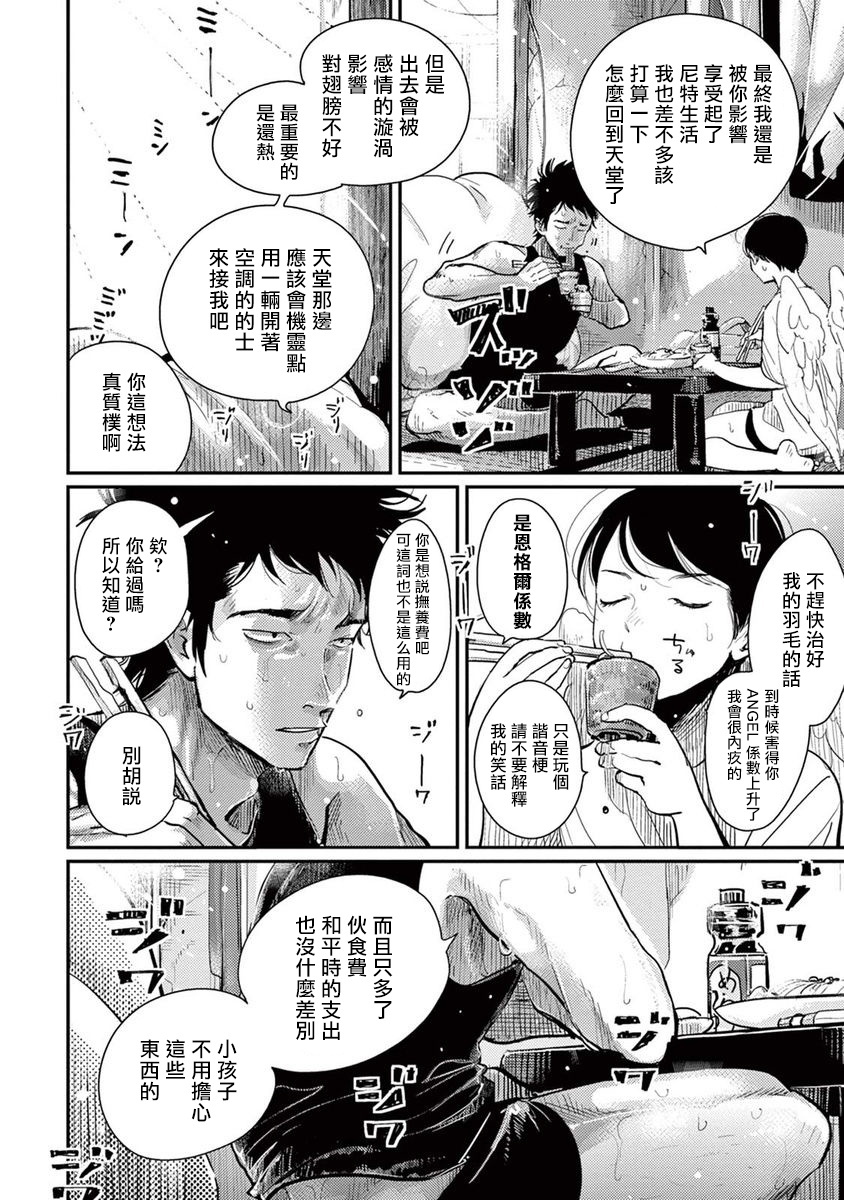 ONE ROOM ANGEL01-03中国語 ONE ROOM ANGEL01-03中国語