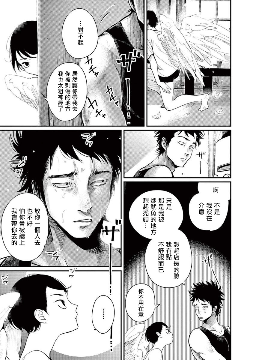 ONE ROOM ANGEL01-03中国語 ONE ROOM ANGEL01-03中国語