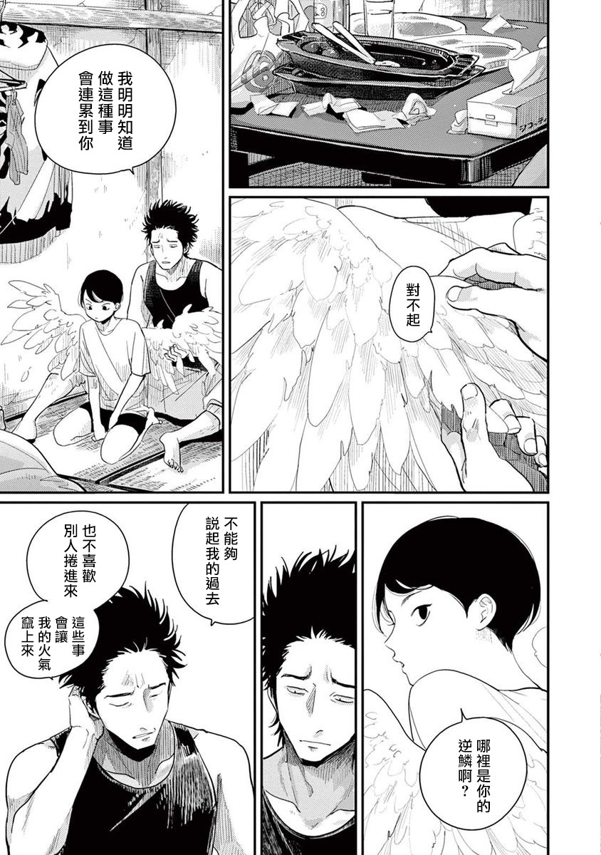 ONE ROOM ANGEL01-03中国語 ONE ROOM ANGEL01-03中国語
