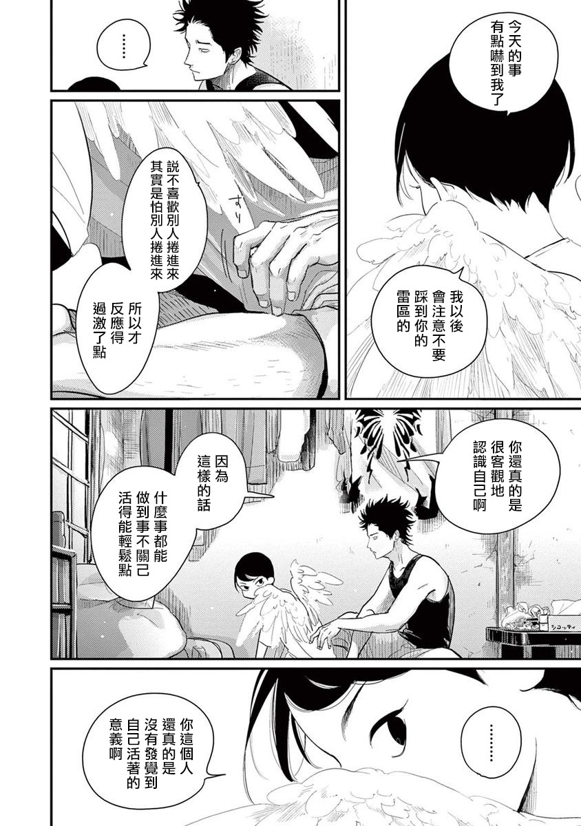 ONE ROOM ANGEL01-03中国語 ONE ROOM ANGEL01-03中国語
