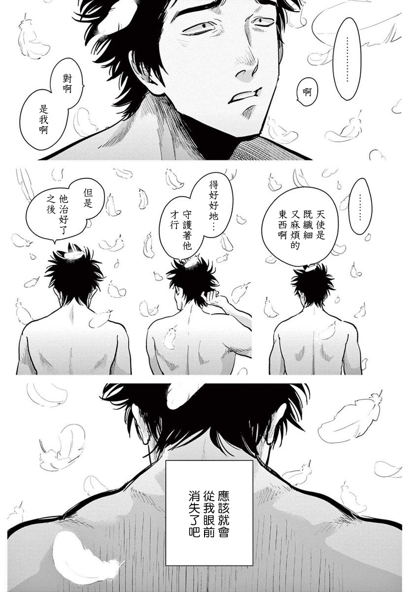ONE ROOM ANGEL01-03中国語 ONE ROOM ANGEL01-03中国語