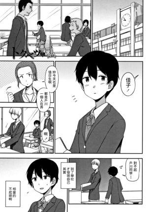 徳別な渡し 徳別な渡し