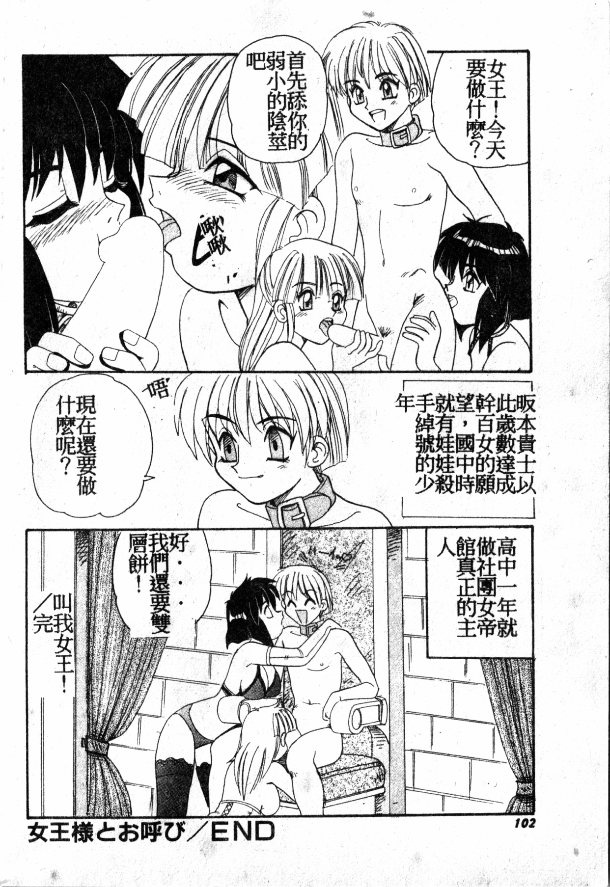 極上パラダイス1 極上パラダイス1