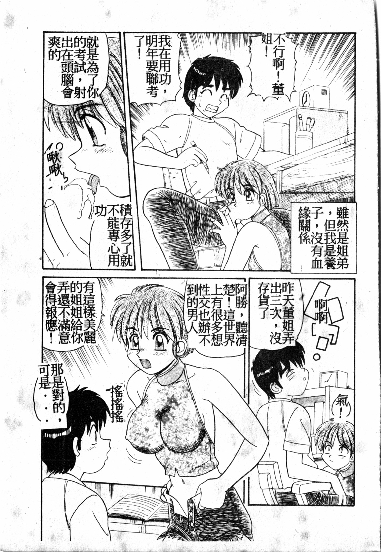 極上パラダイス1 極上パラダイス1