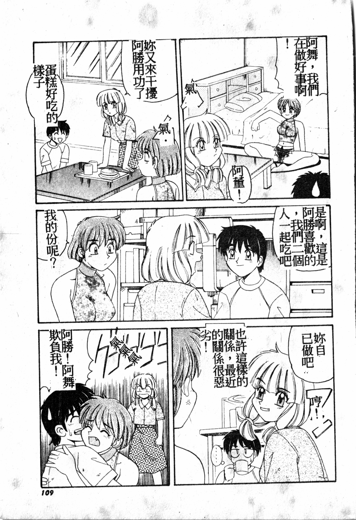 極上パラダイス1 極上パラダイス1