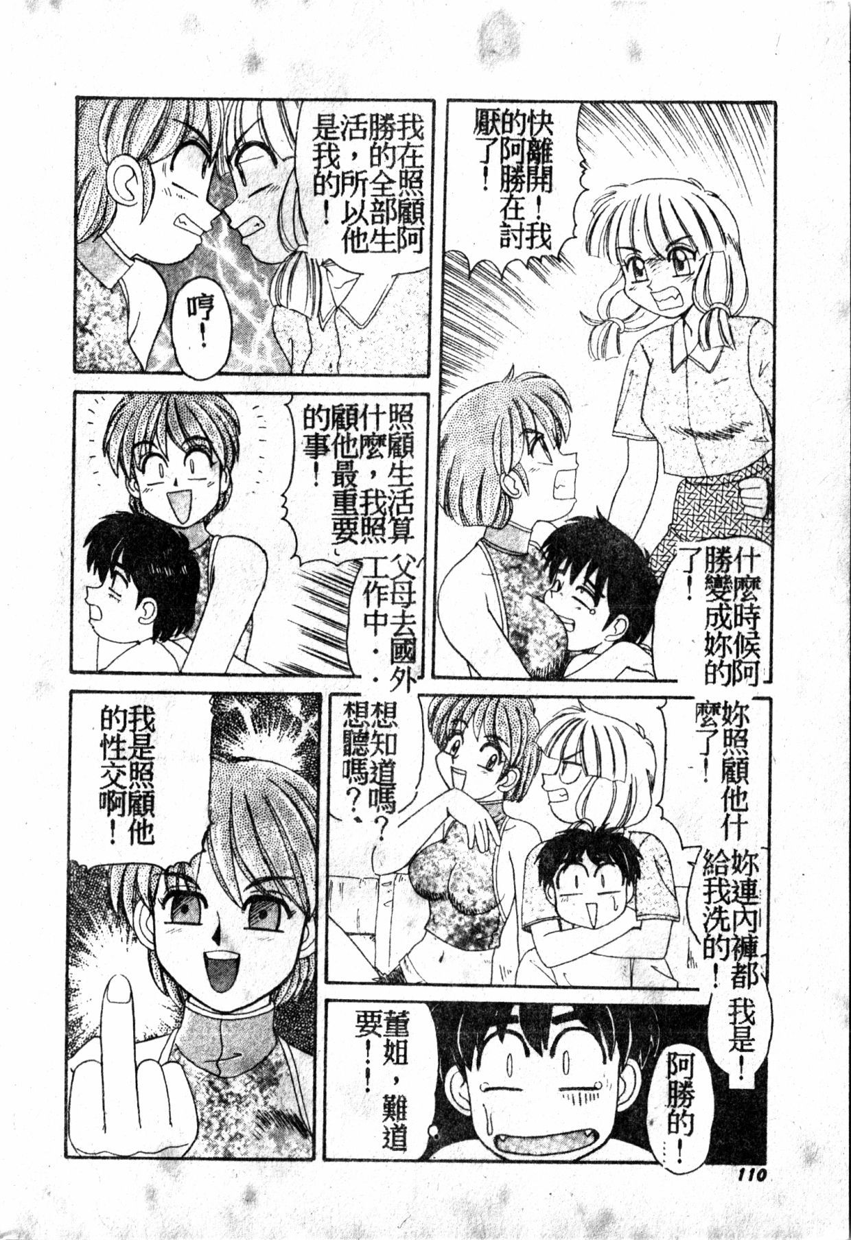 極上パラダイス1 極上パラダイス1